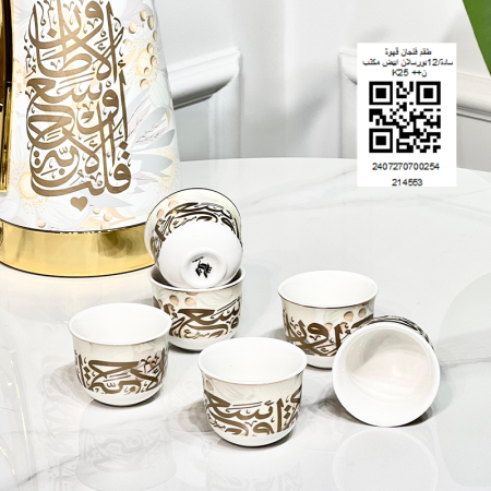 طقم فنجان قهوة سادة/12بورسلان ابيض مكتب  K25 ++ن