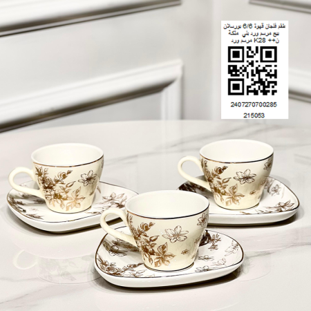 طقم فنجان قهوة 6/6 بورسلان بيج مرسم ورد بني  متكة  مرسم ورد K28 ++ن