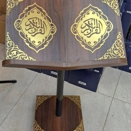 حامل المصحف الشريف يمكن التحكم بارتفاعه