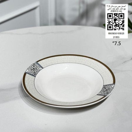 صحن جور بورسلان 7.5" بيج اطار مثلج حيف ذهبي ZD65/2 =غ4