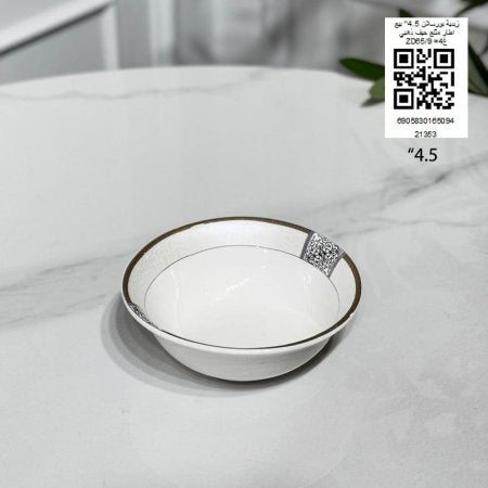 زبدية بورسلان 4.5" بيج اطار مثلج حيف ذهبي ZD65/9 =غ4