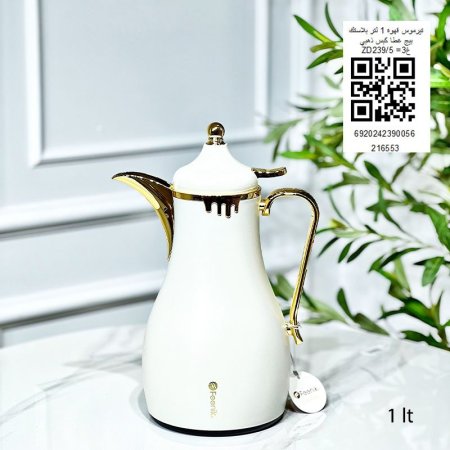 تيرموس قهوة 1 لتر بلاستك بيج غطا كبس ذهبي ZD239/5 =غ3
